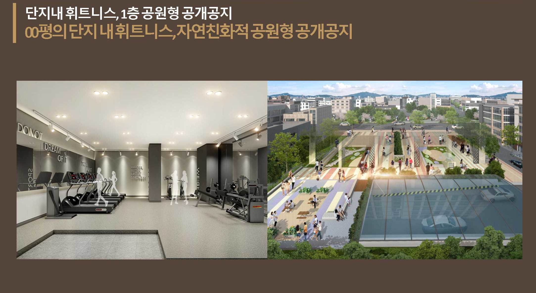 강서 슈프림 더 하이움 단지안내3.jpg